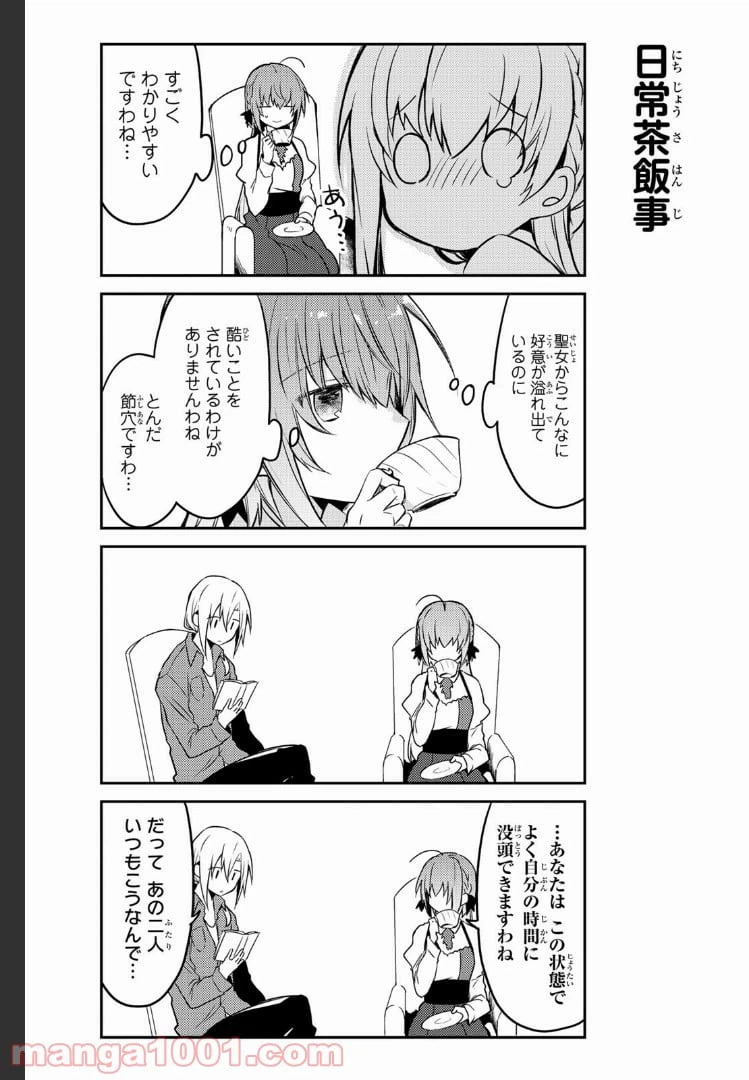 ページ 5 — 第13話