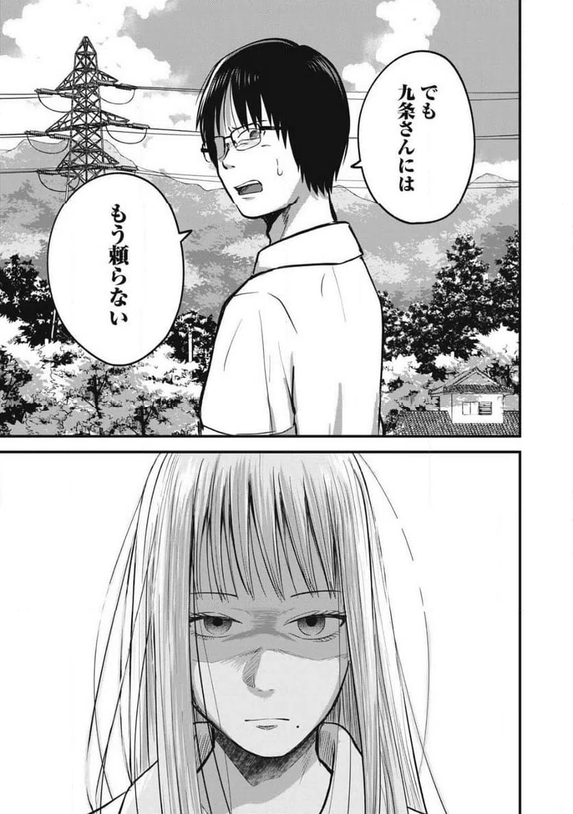ページ 17 — 第16話