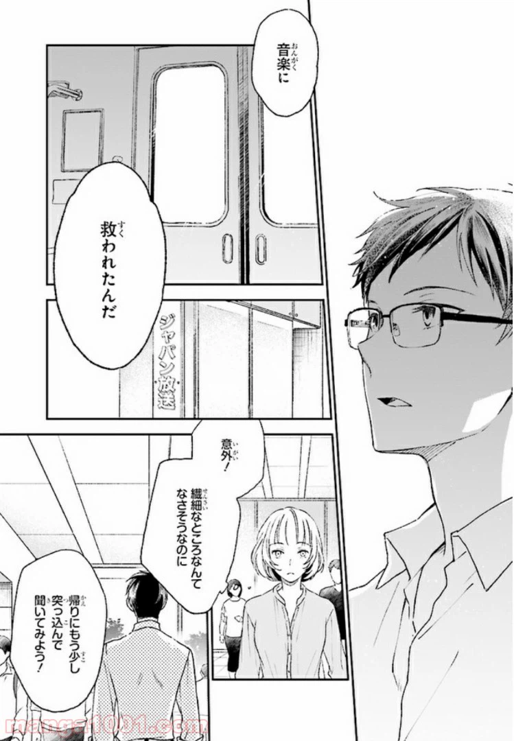 ページ 15 — 第4話
