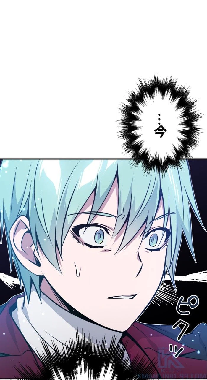 ページ 8 — 第33話