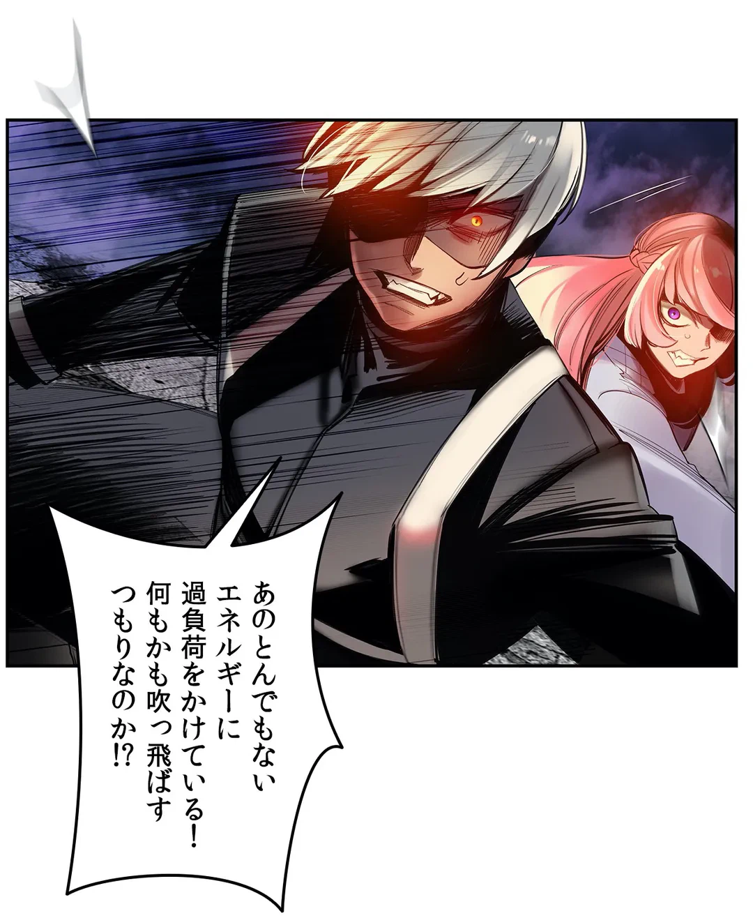 ページ 38 — 第87話