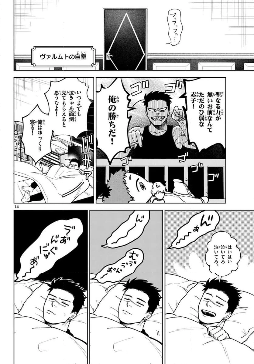 ページ 35 — 第11話