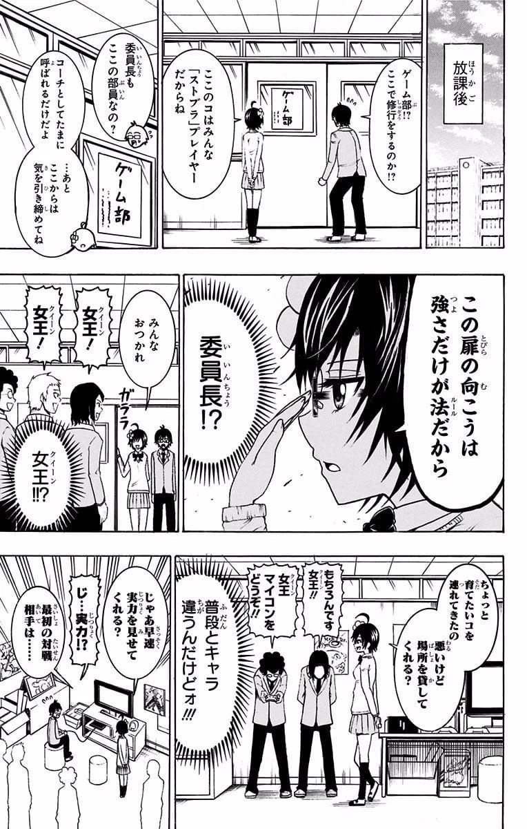 ページ 5 — 第24話