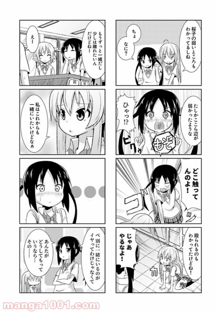 ページ 6 — 第2話