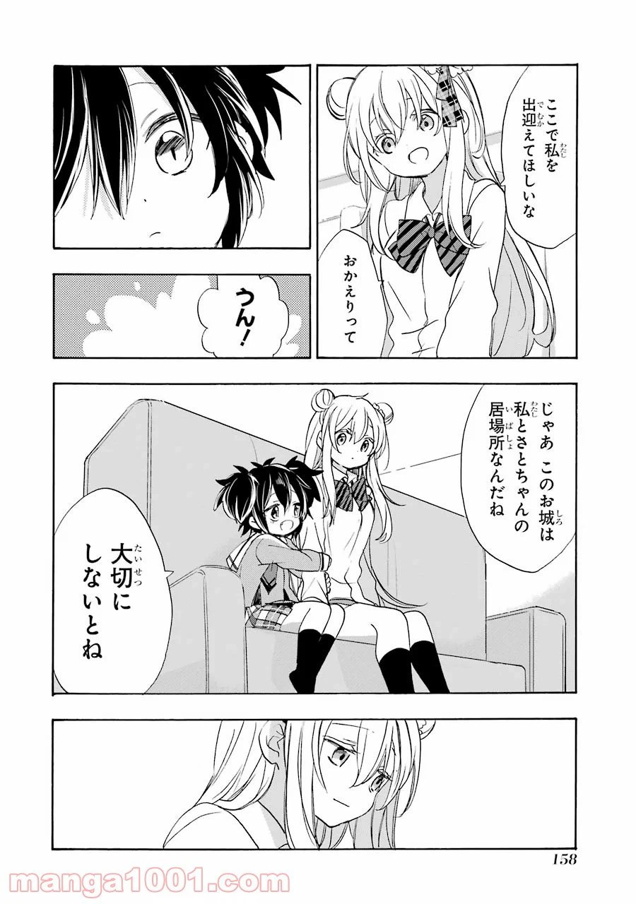 ページ 9 — 第48話
