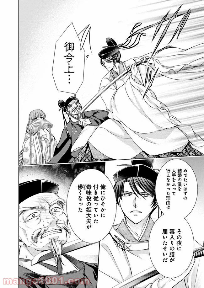 ページ 10 — 第9.3話