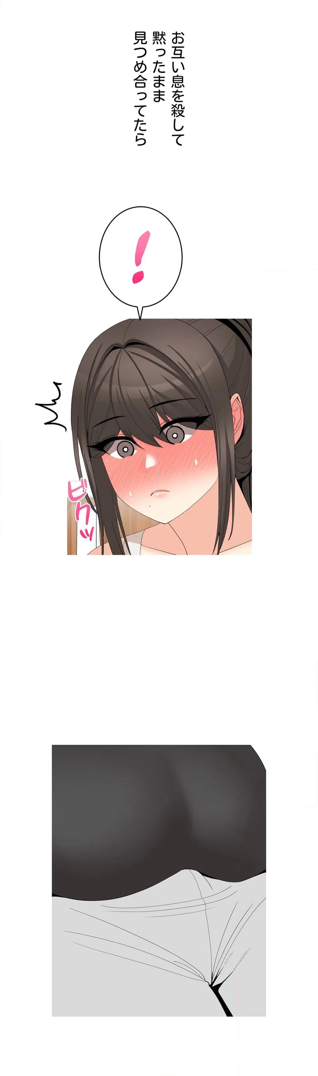 ページ 4 — 第27話