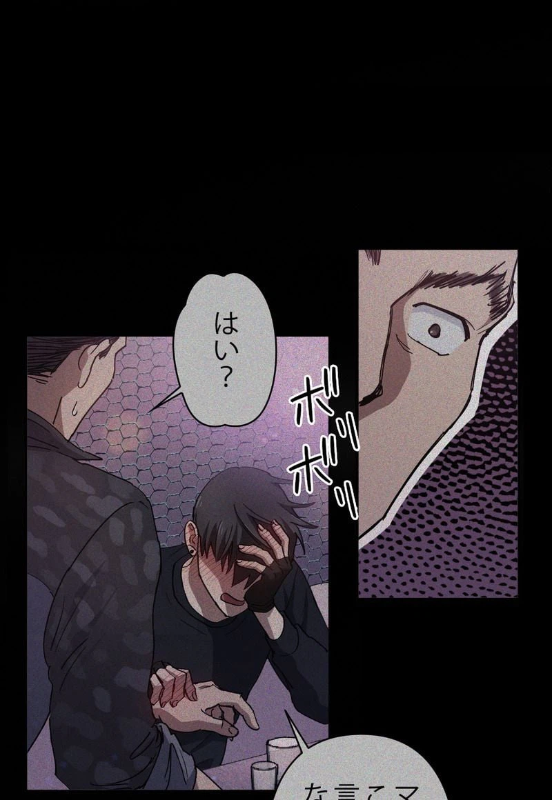 ページ 16 — 第19話
