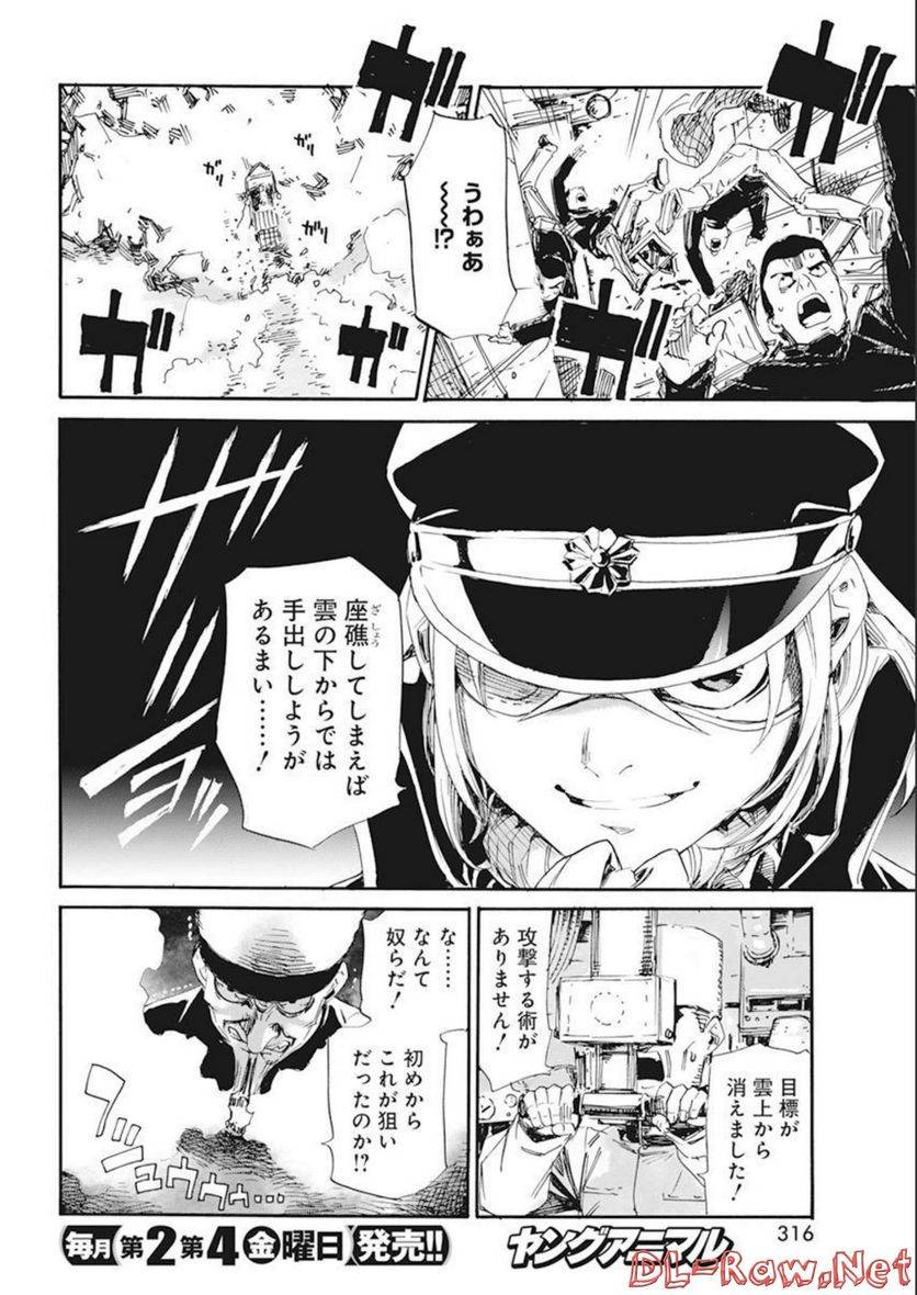 ページ 20 — 第31話