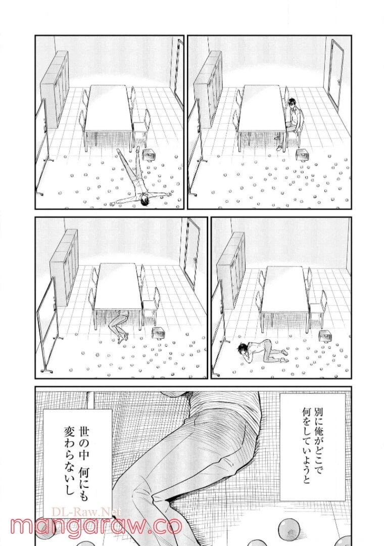 ページ 4 — 第20話