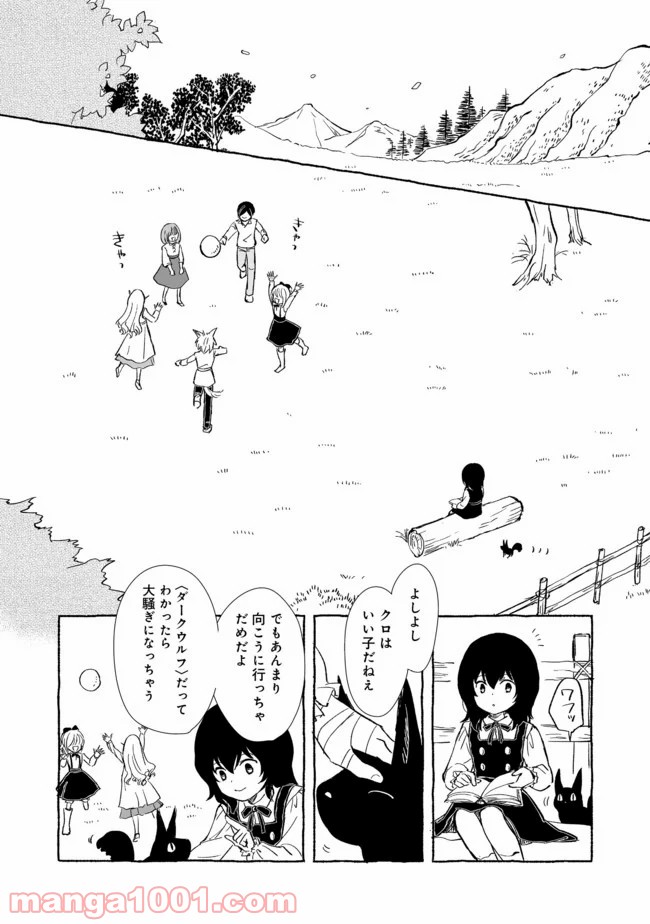 ページ 6 — 第8.1話
