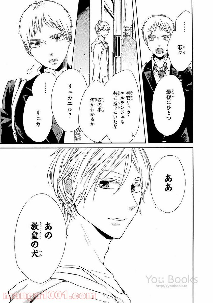 ページ 29 — 第60話