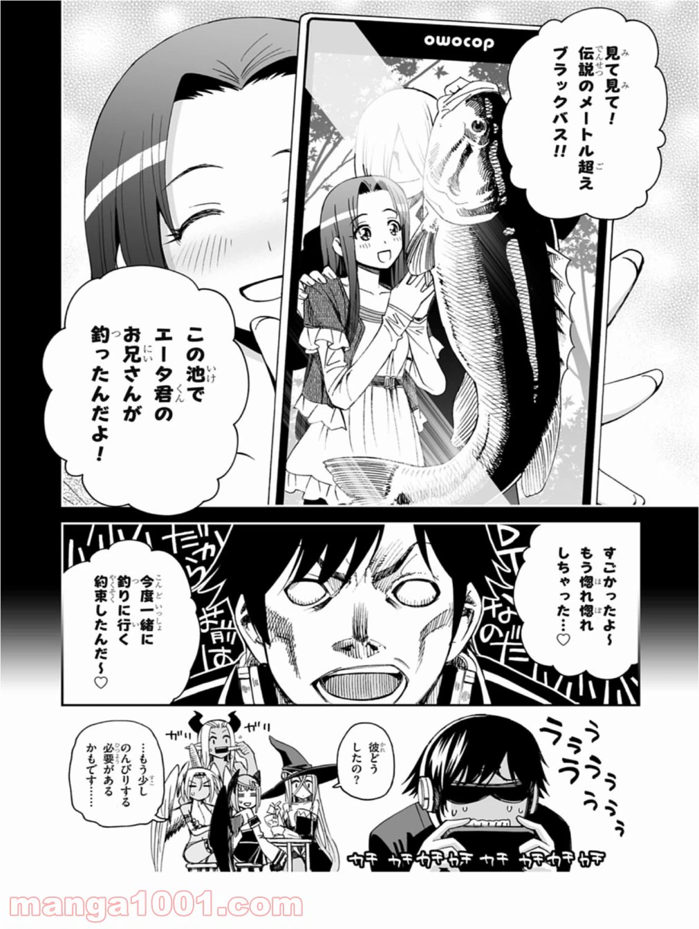 ページ 10 — 第11話