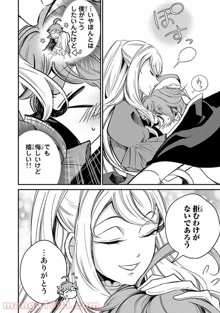 ページ 4 — 第8.5話