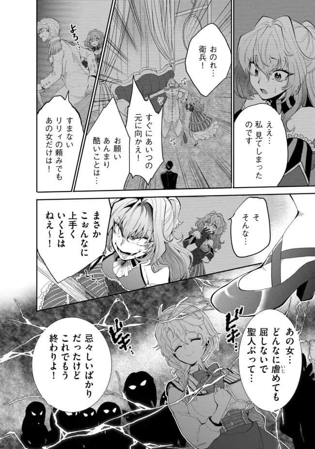 ページ 10 — 第13話