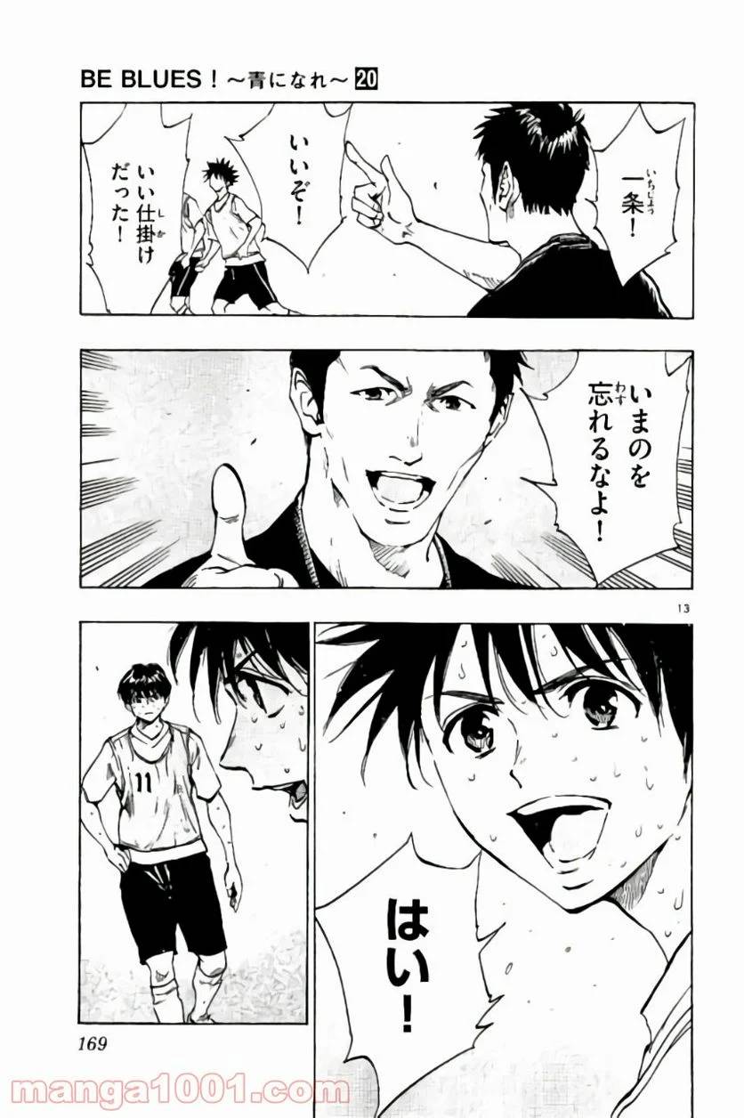 ページ 13 — 第196話
