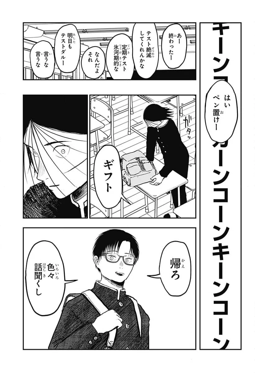ページ 7 — 第15話