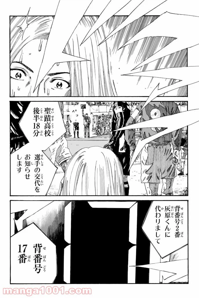 ページ 21 — 第215話