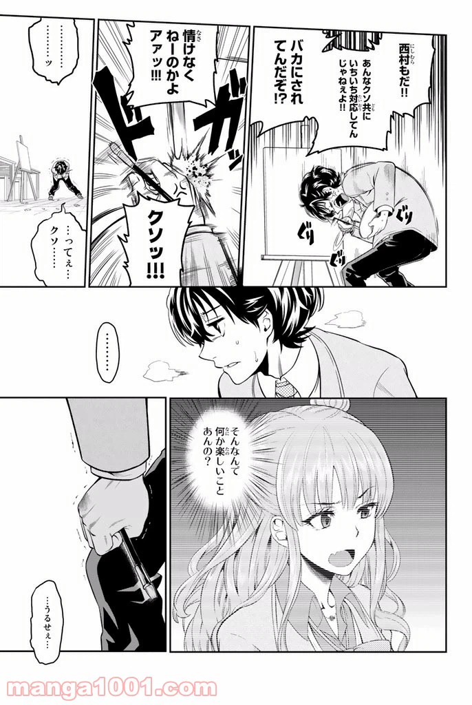 ページ 22 — 第1話