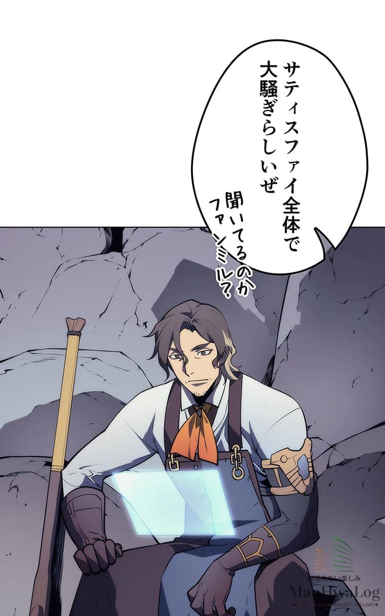 ページ 28 — 第14話