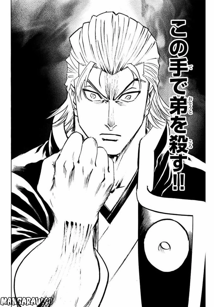 ページ 14 — 第231話