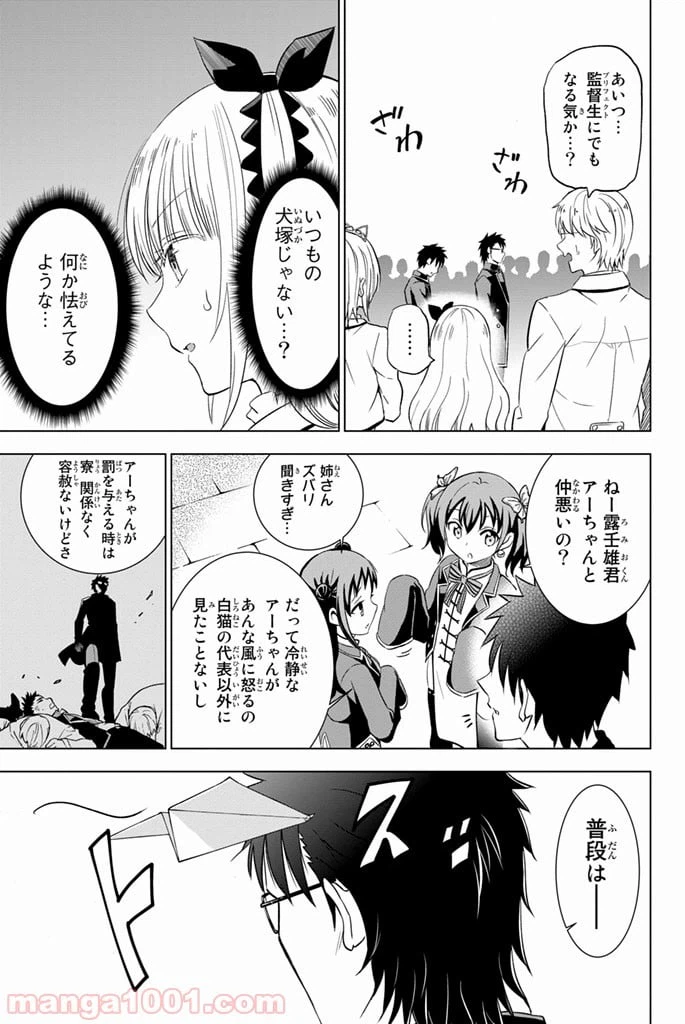 ページ 15 — 第15話