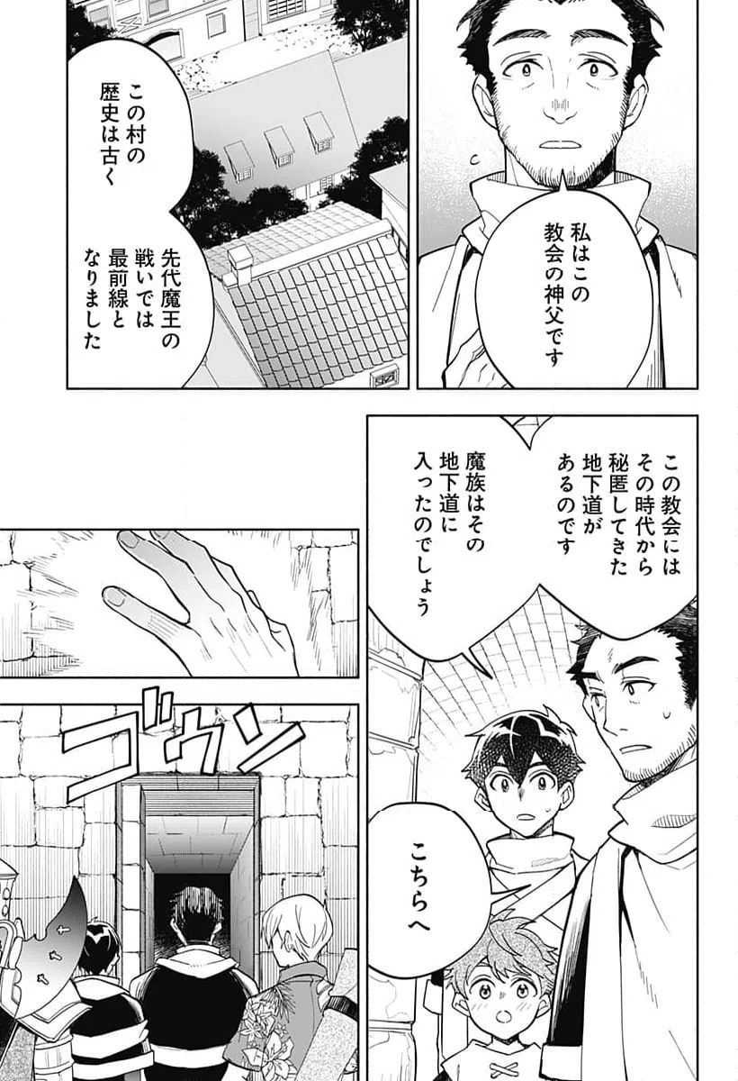 ページ 19 — 第16話