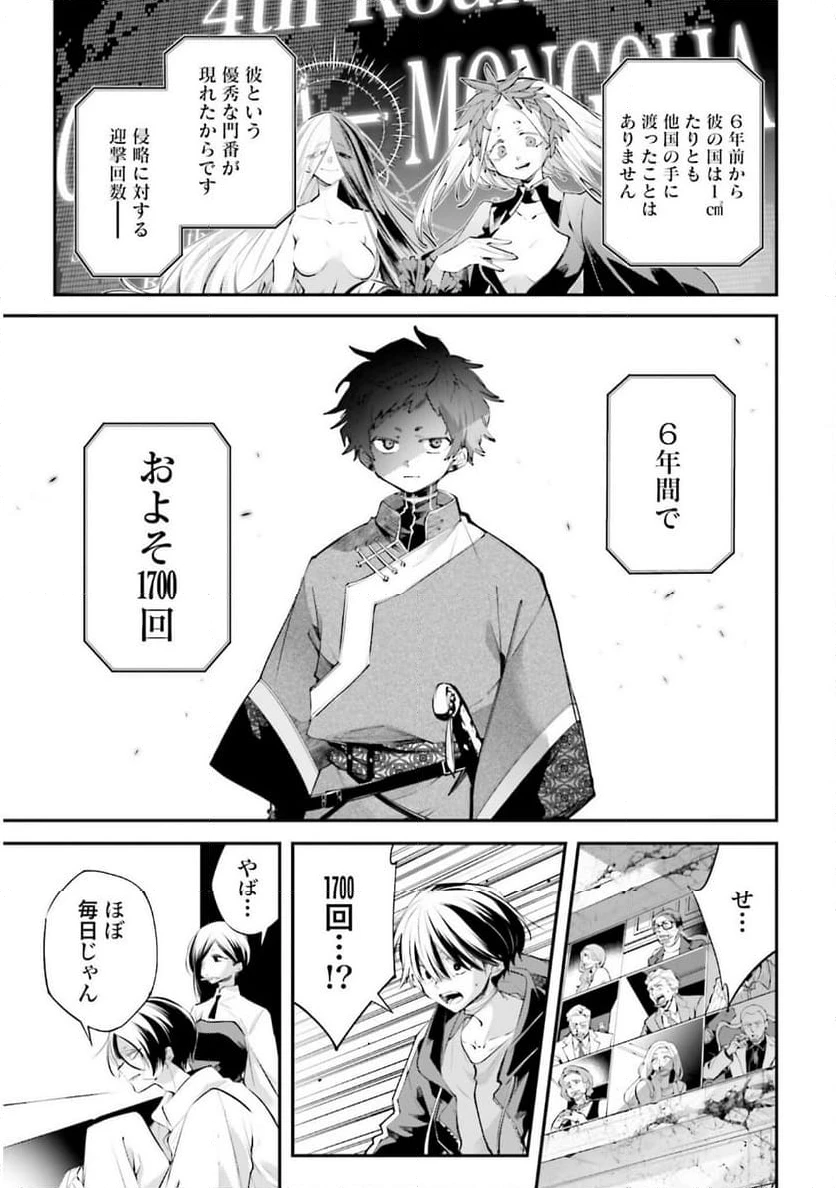 ページ 23 — 第21話