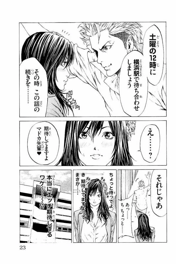 ページ 17 — 第24話