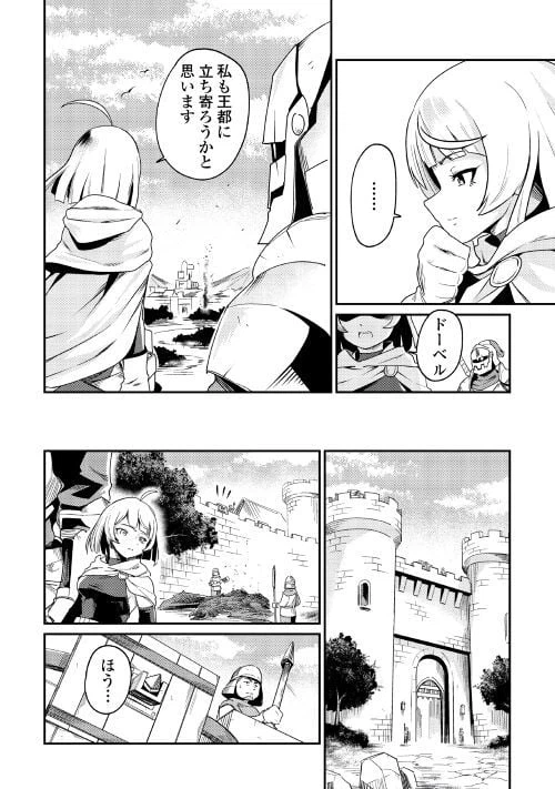ページ 6 — 第3話