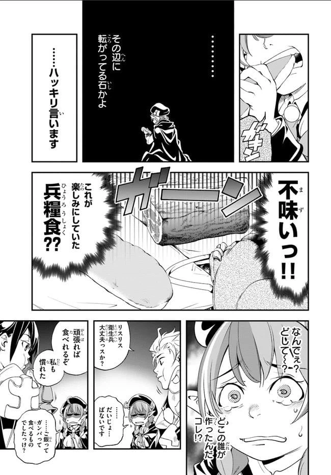 ページ 21 — 第1話