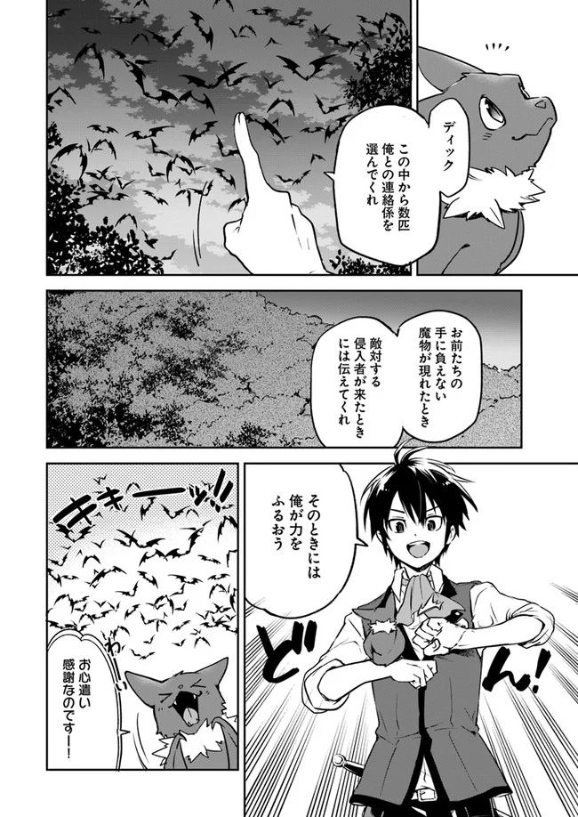 ページ 26 — 第3話