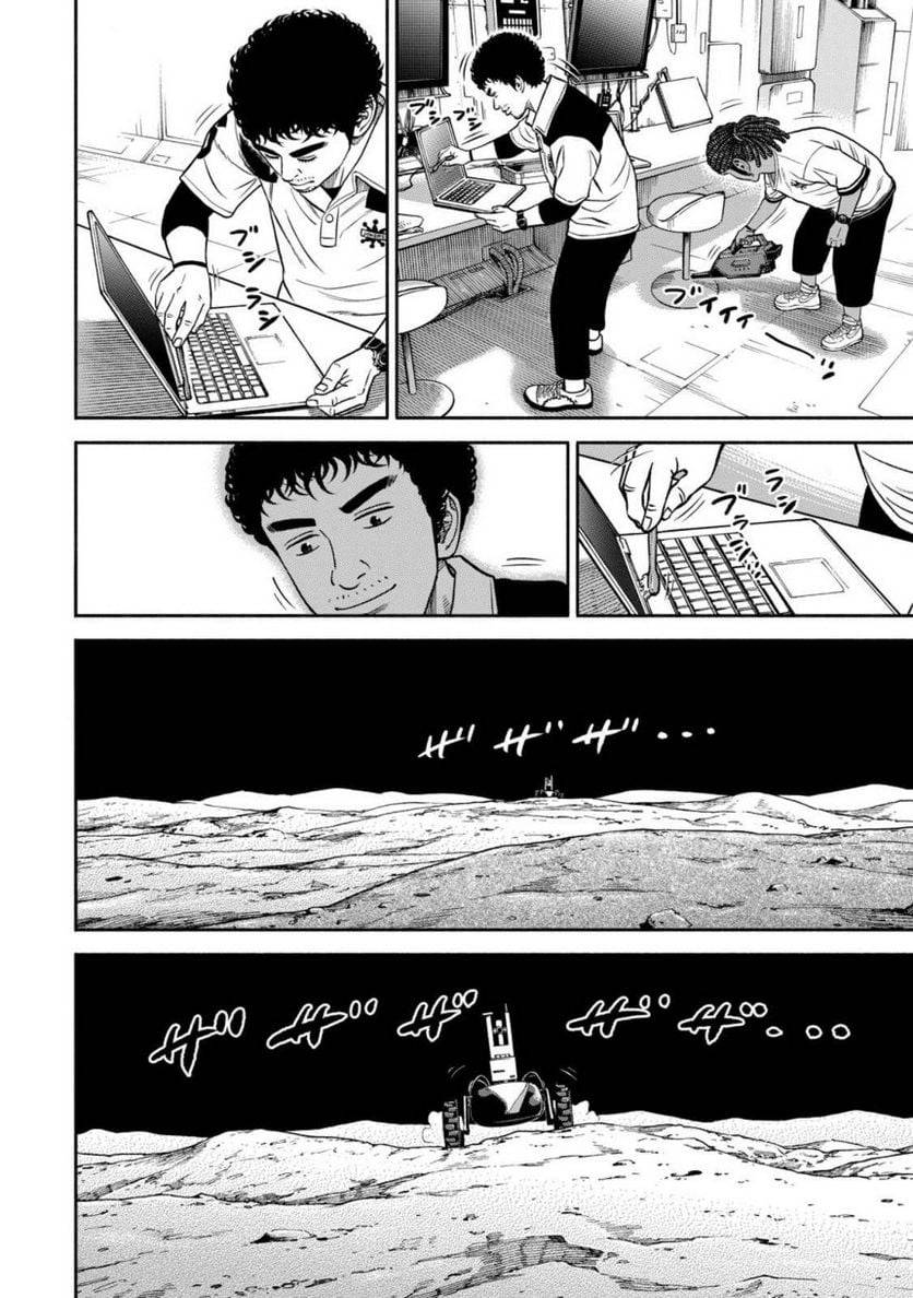 ページ 12 — 第37話