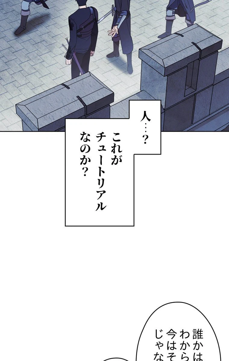 ページ 6 — 第19話