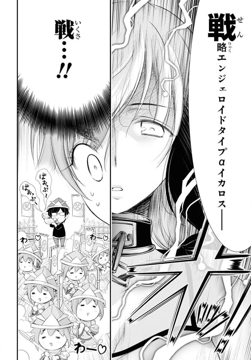 ページ 9 — 第14話