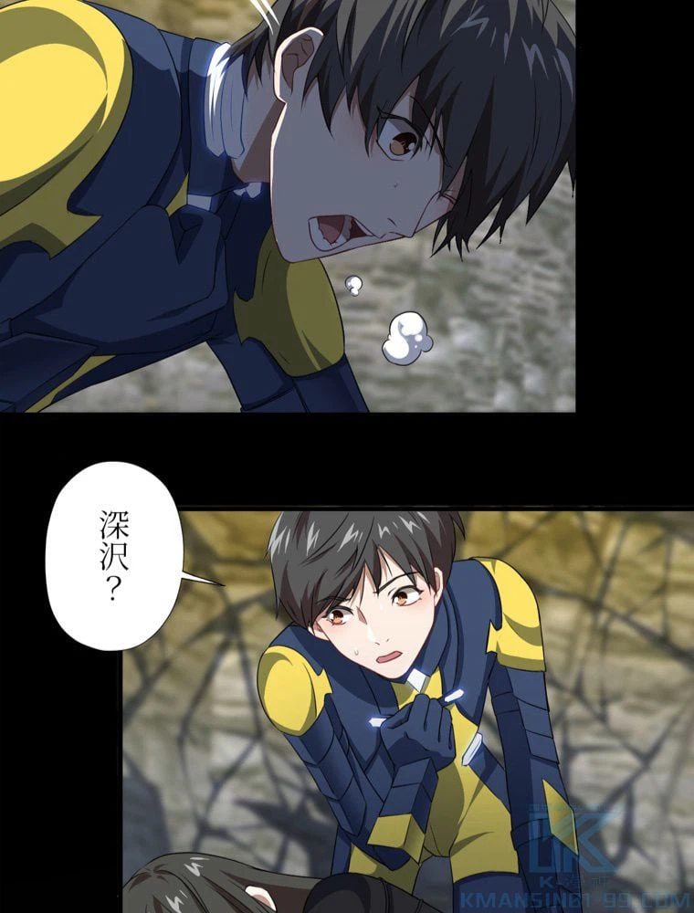 ページ 14 — 第34話