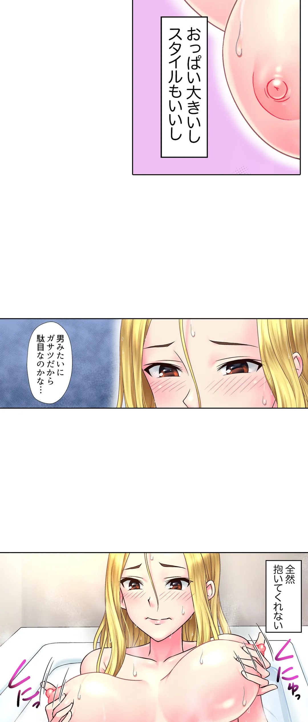 ページ 3 — 第2話