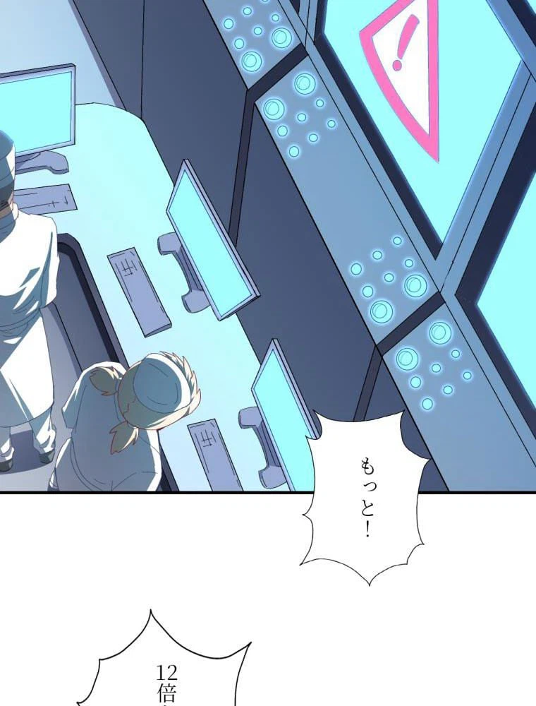 ページ 30 — 第64話