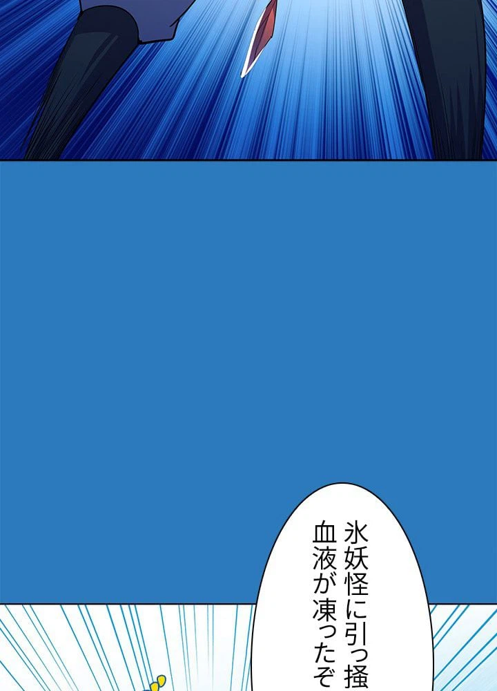 ページ 9 — 第50話