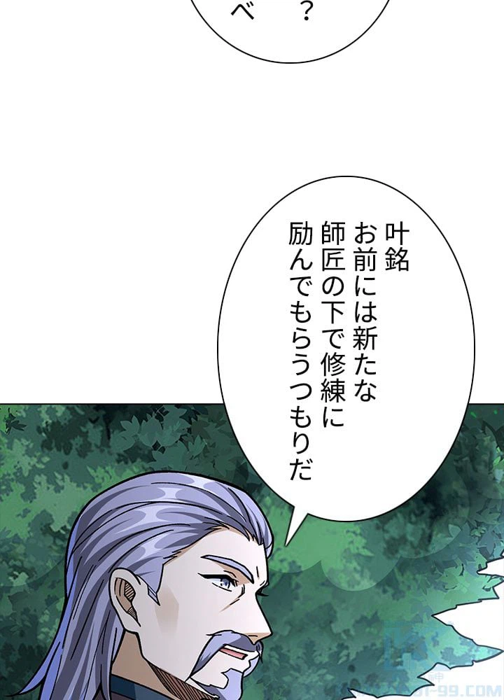 ページ 14 — 第229話