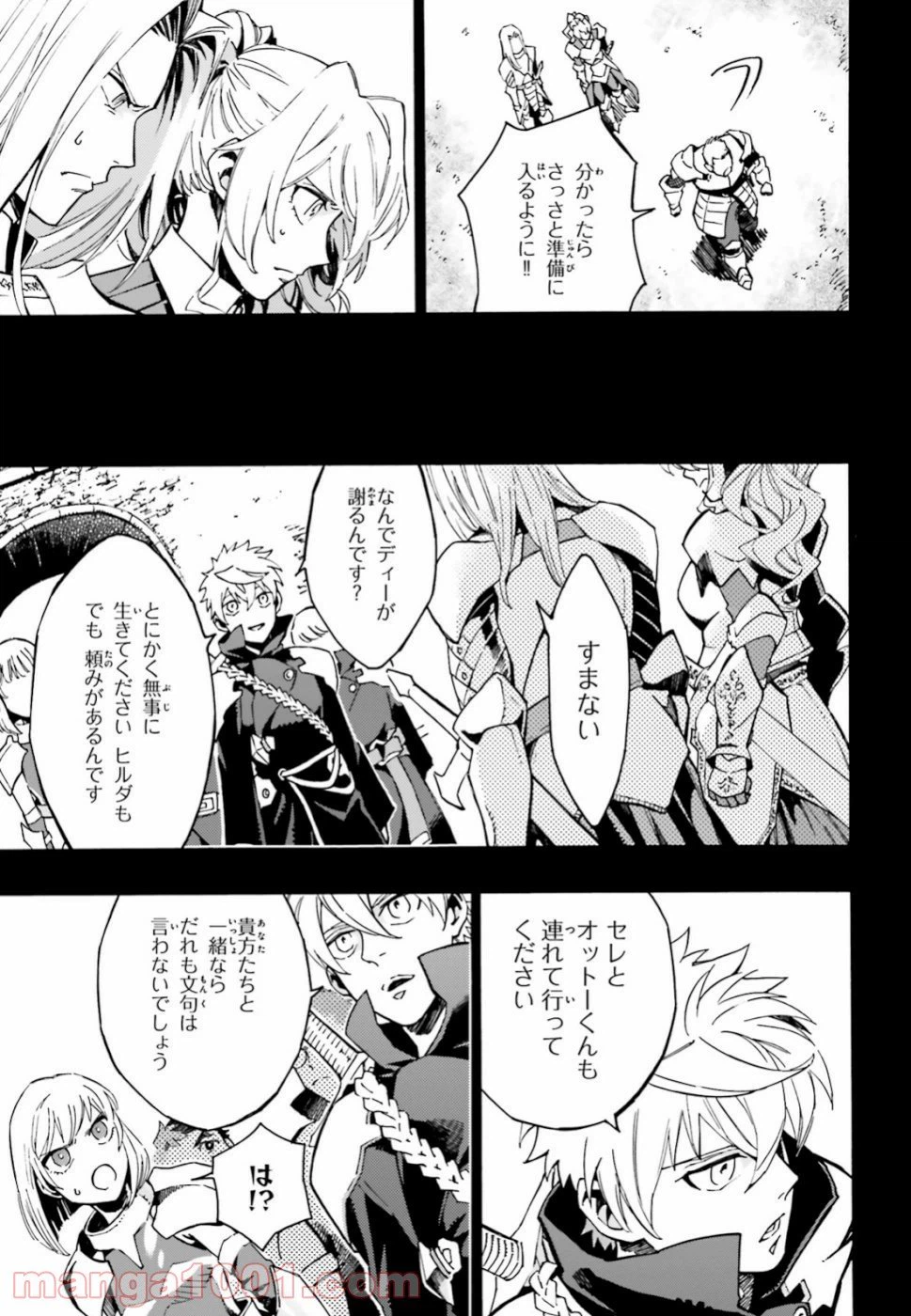 ページ 5 — 第6話