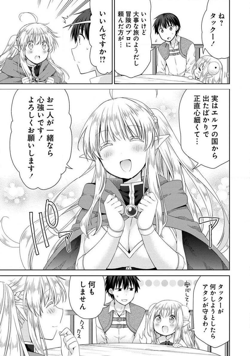 ページ 9 — 第4.2話