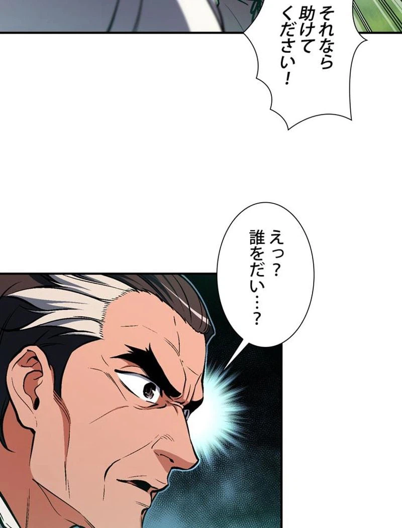 ページ 30 — 第96話