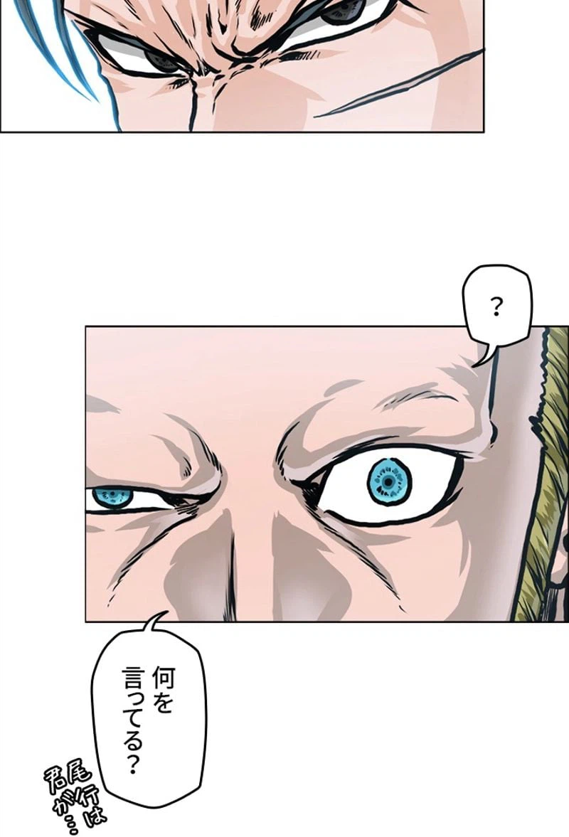ページ 12 — 第174話