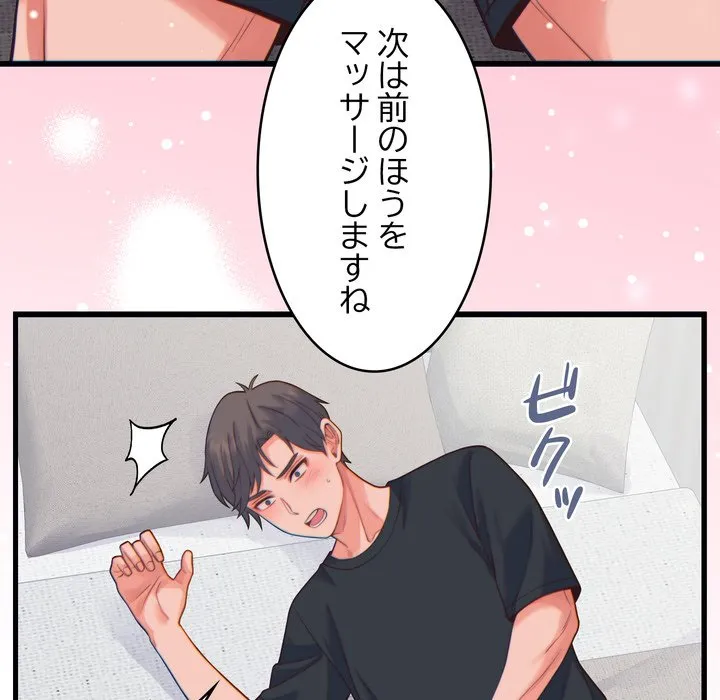 ページ 29 — 第17話