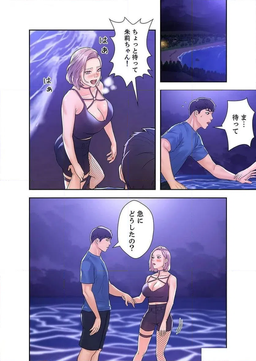 ページ 31 — 第32話