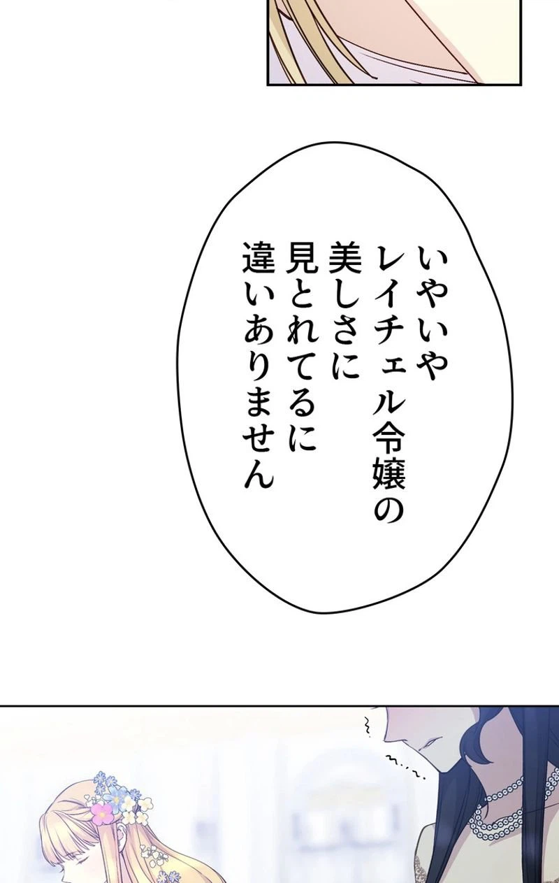 ページ 25 — 第40話