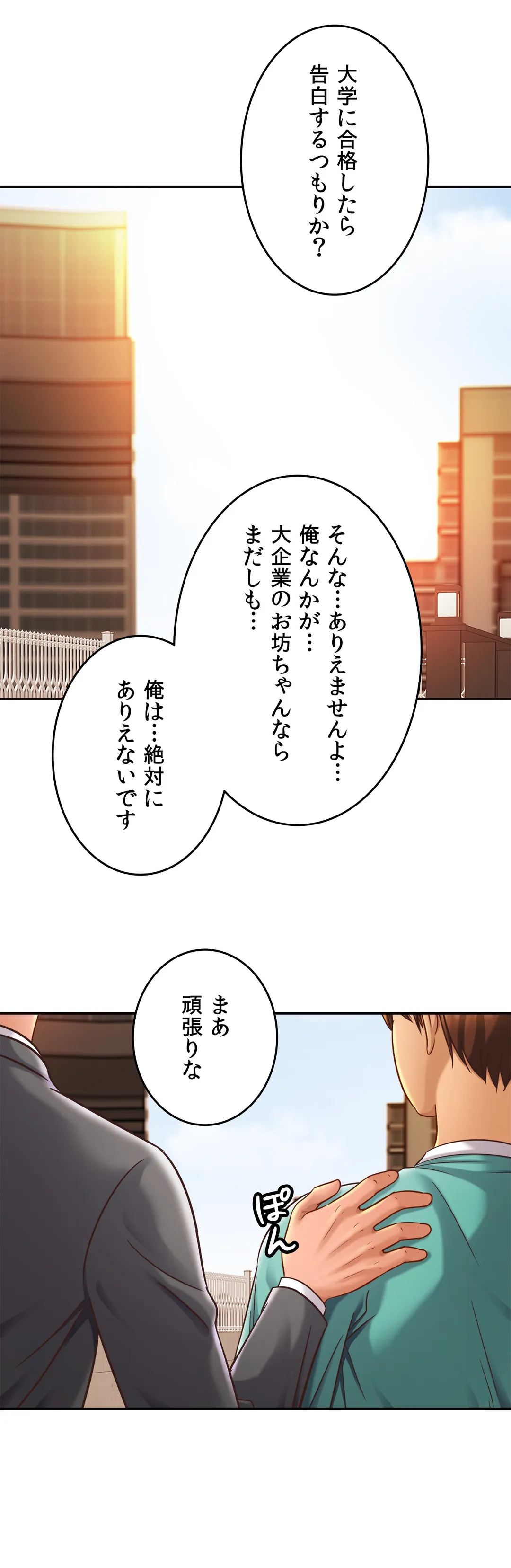 ページ 3 — 第14話