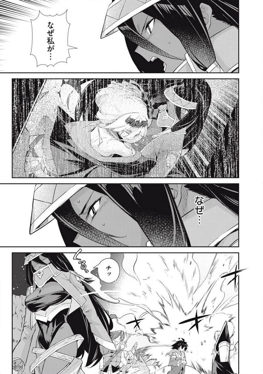 ページ 15 — 第55話