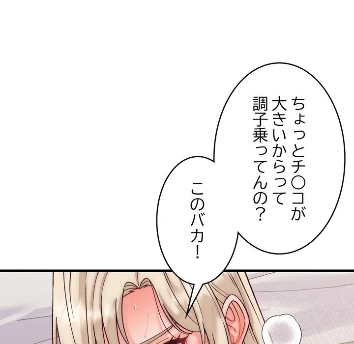 ページ 14 — 第14話